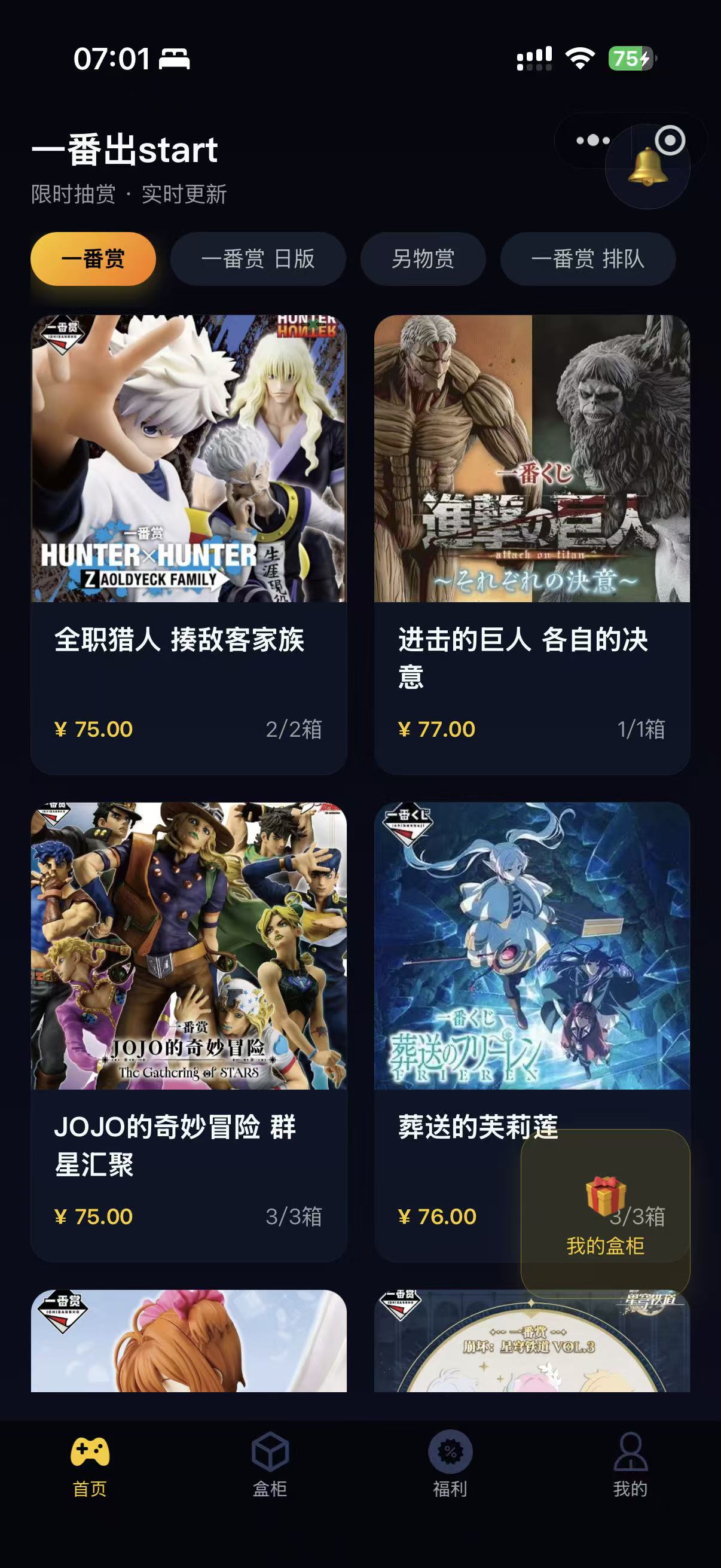 抽奖小程序